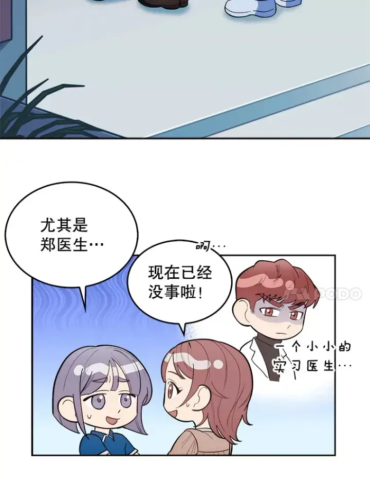 《升级医生崔基石》24.结束派遣图33