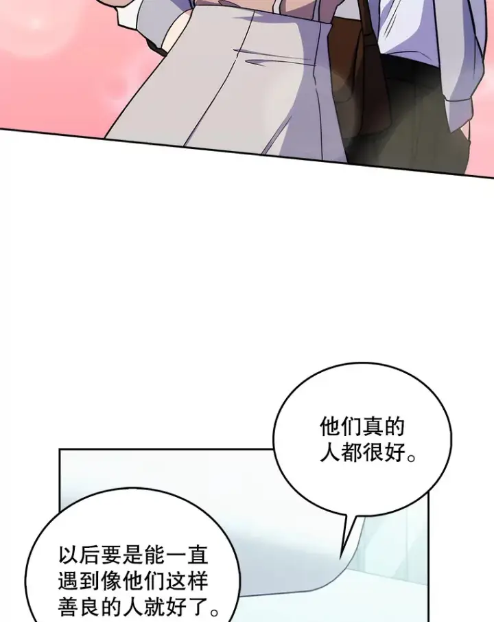 《升级医生崔基石》24.结束派遣图35
