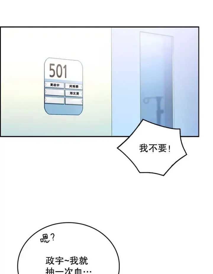 《升级医生崔基石》24.结束派遣图50