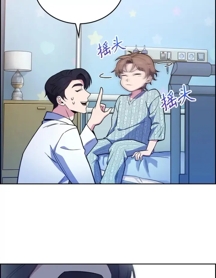 《升级医生崔基石》24.结束派遣图53