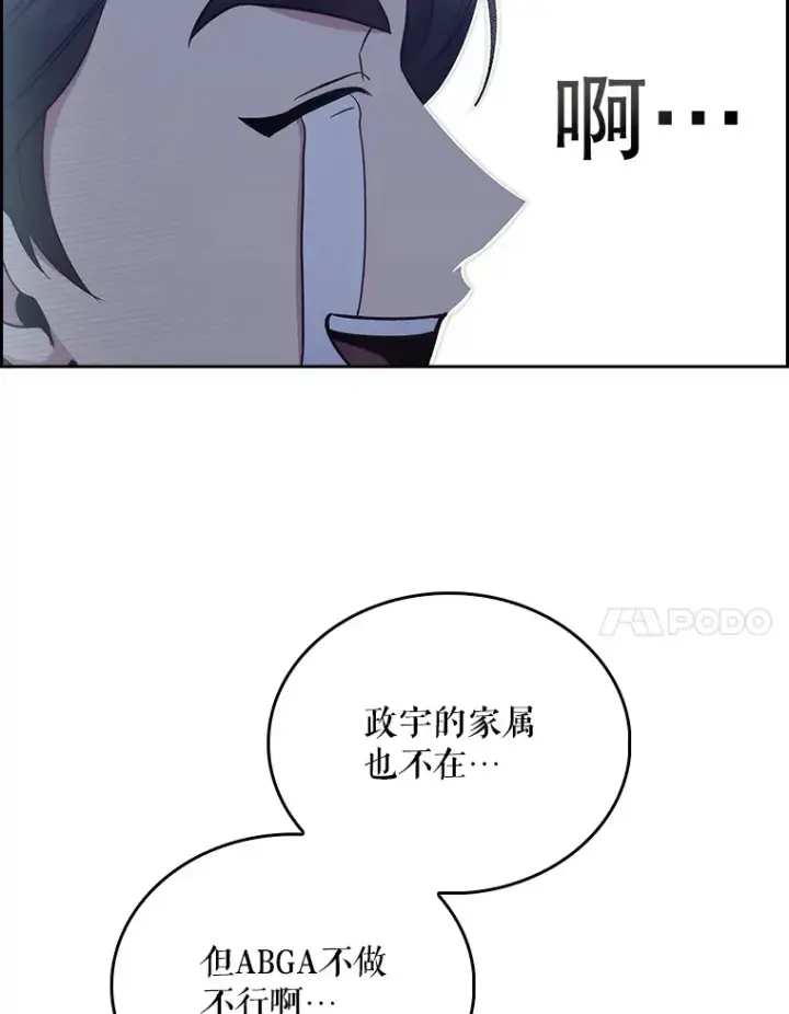 《升级医生崔基石》24.结束派遣图54