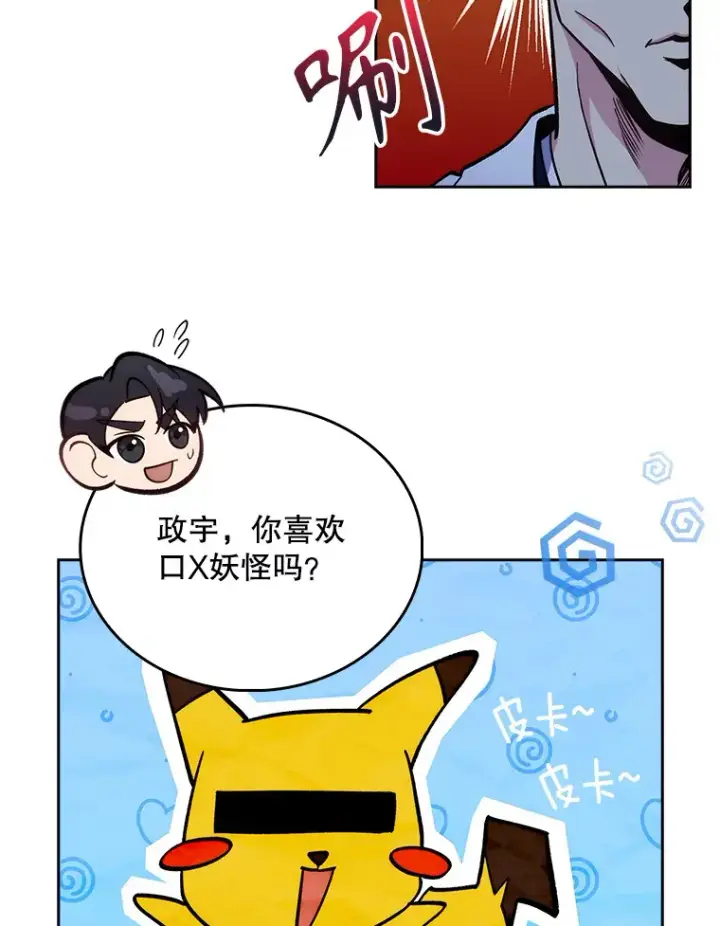 《升级医生崔基石》24.结束派遣图56