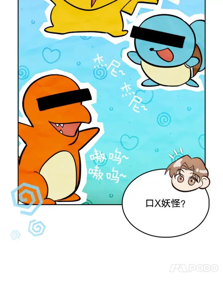 《升级医生崔基石》24.结束派遣图57