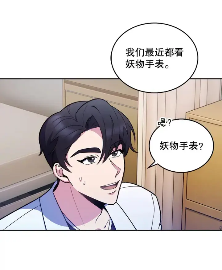 《升级医生崔基石》24.结束派遣图59