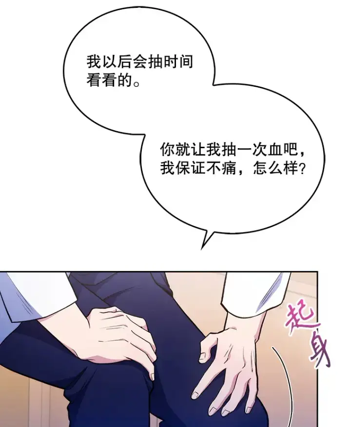 《升级医生崔基石》24.结束派遣图65