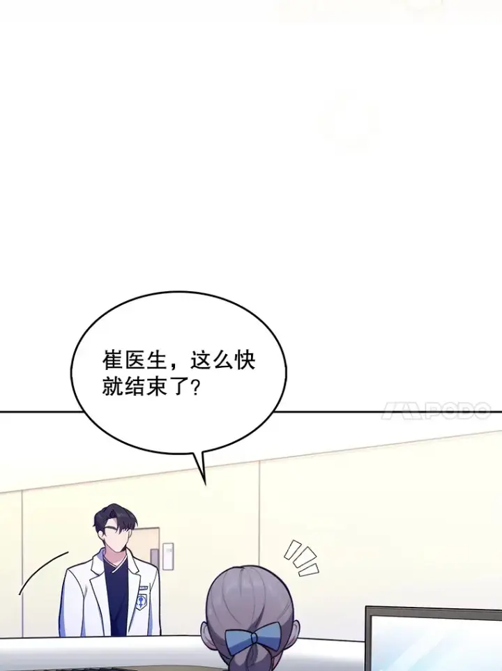 《升级医生崔基石》24.结束派遣图71