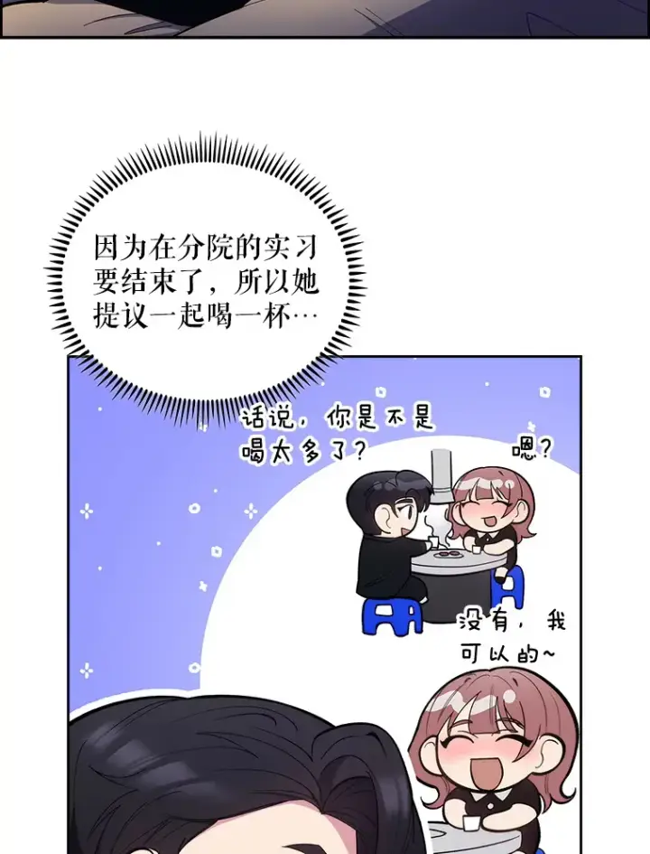 《升级医生崔基石》24.结束派遣图8