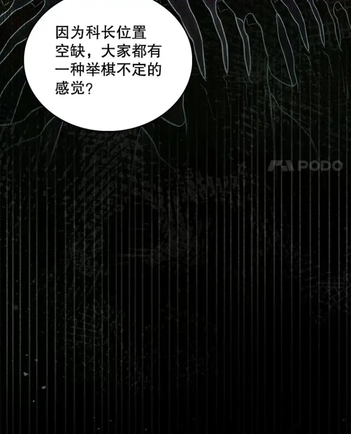 《升级医生崔基石》24.结束派遣图81