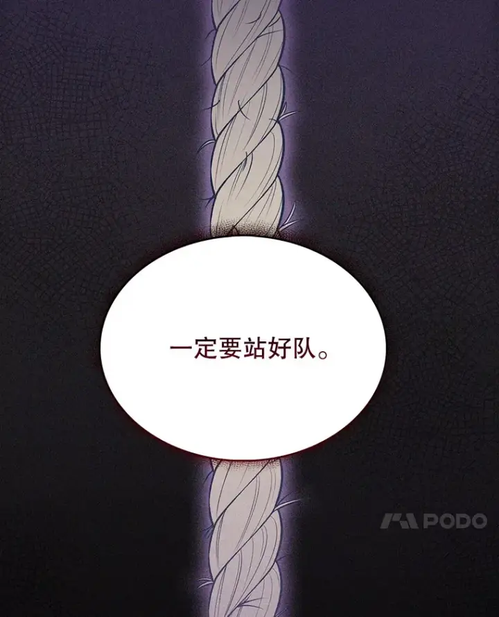 《升级医生崔基石》24.结束派遣图84