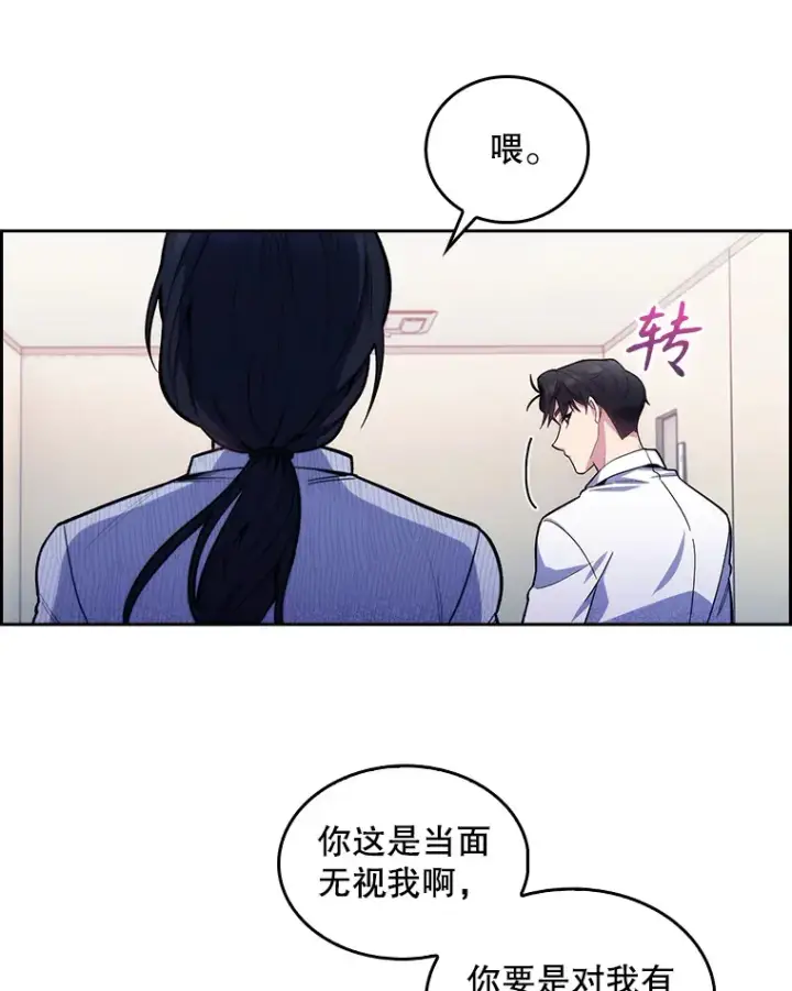 《升级医生崔基石》25.胸腔外科实习图12