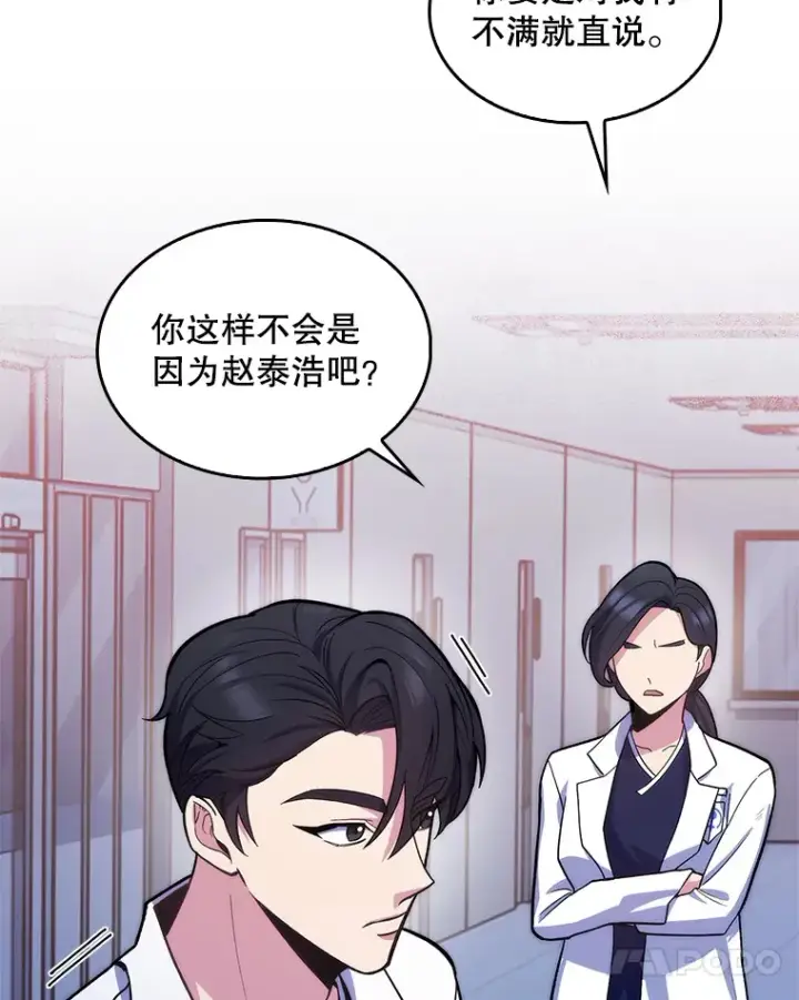 《升级医生崔基石》25.胸腔外科实习图13