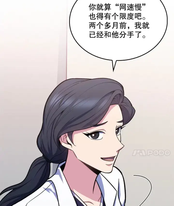 《升级医生崔基石》25.胸腔外科实习图21