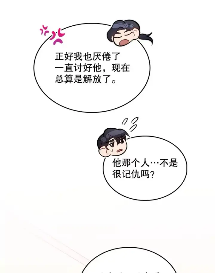 《升级医生崔基石》25.胸腔外科实习图23