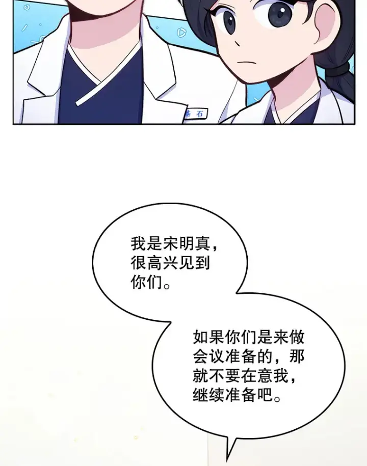 《升级医生崔基石》25.胸腔外科实习图30