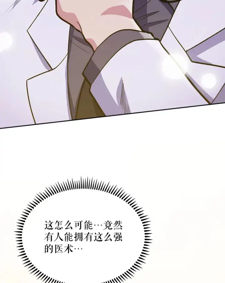 《升级医生崔基石》25.胸腔外科实习图37