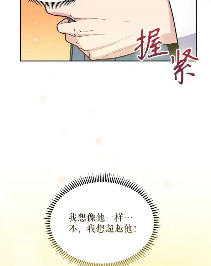 《升级医生崔基石》25.胸腔外科实习图40