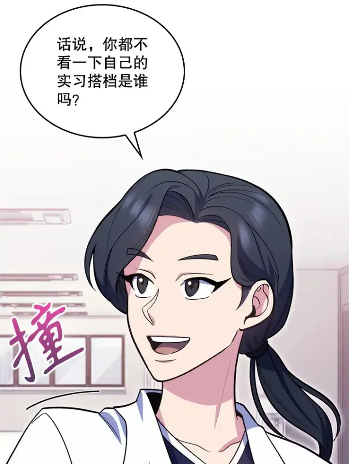 《升级医生崔基石》25.胸腔外科实习图5