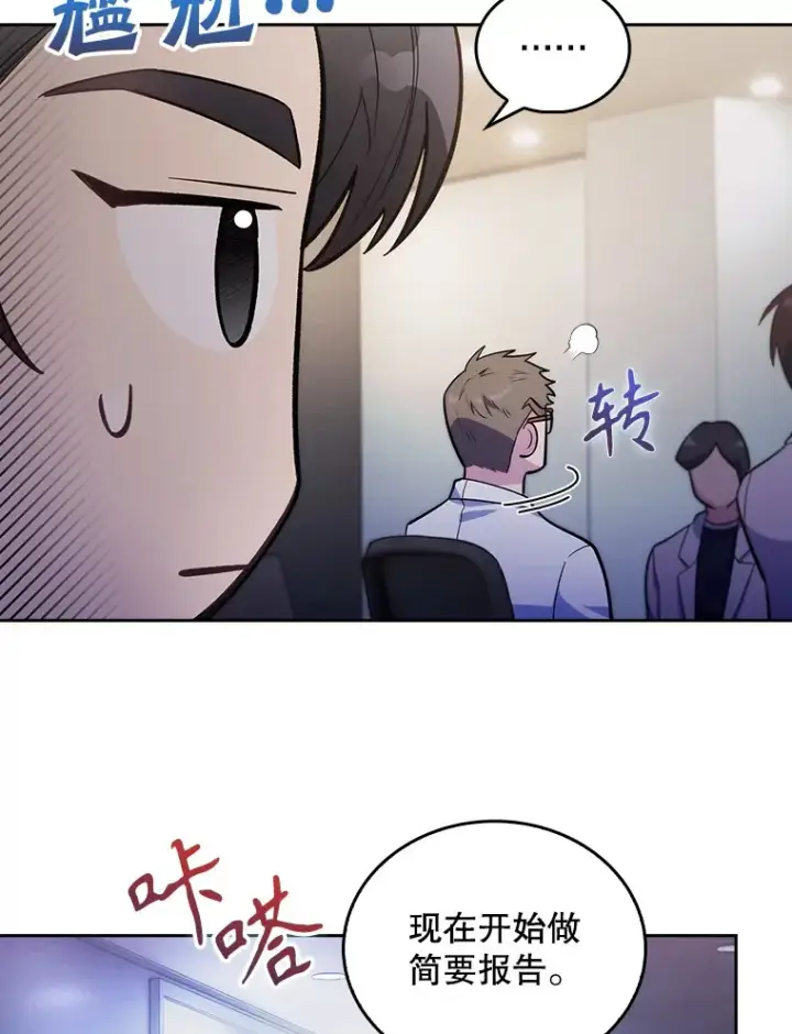 《升级医生崔基石》25.胸腔外科实习图50