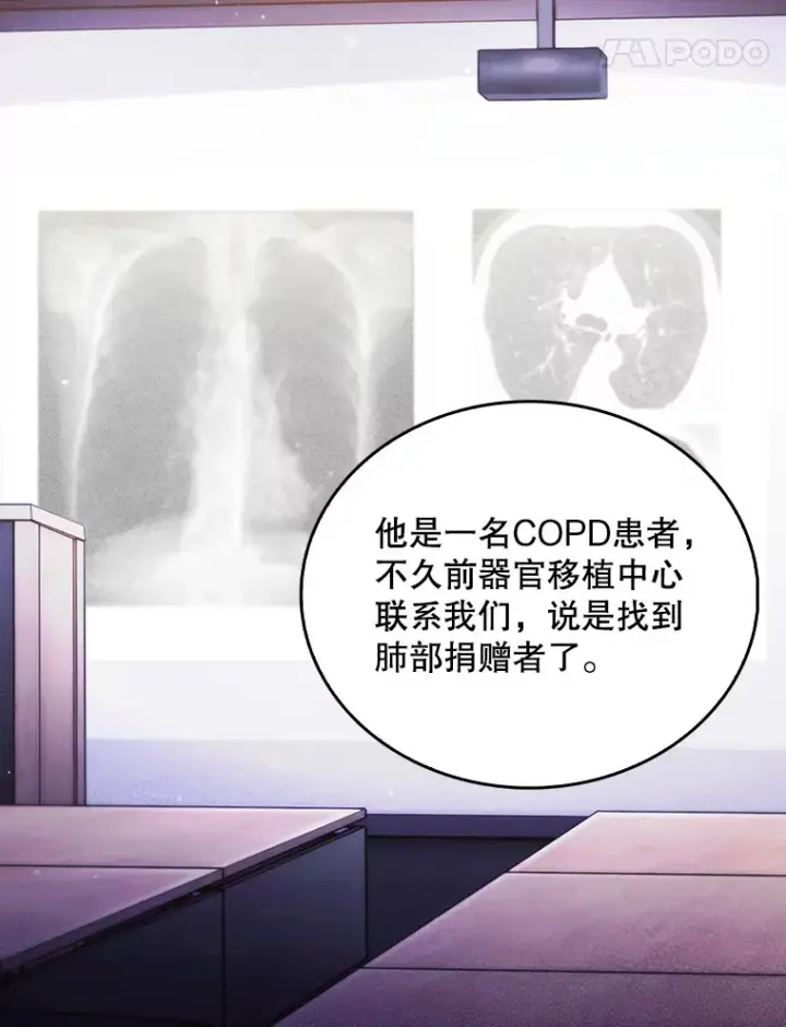 《升级医生崔基石》25.胸腔外科实习图52