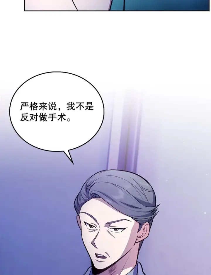《升级医生崔基石》25.胸腔外科实习图56