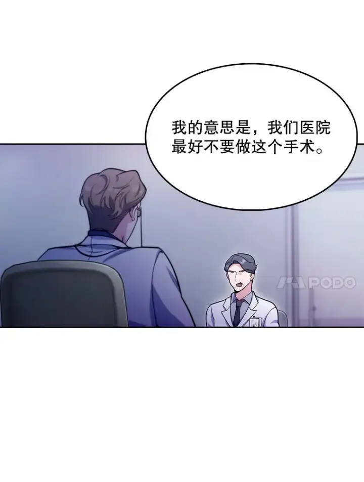 《升级医生崔基石》25.胸腔外科实习图58
