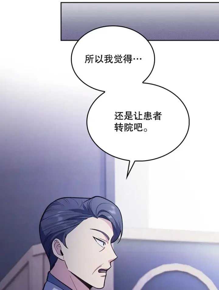 《升级医生崔基石》25.胸腔外科实习图59