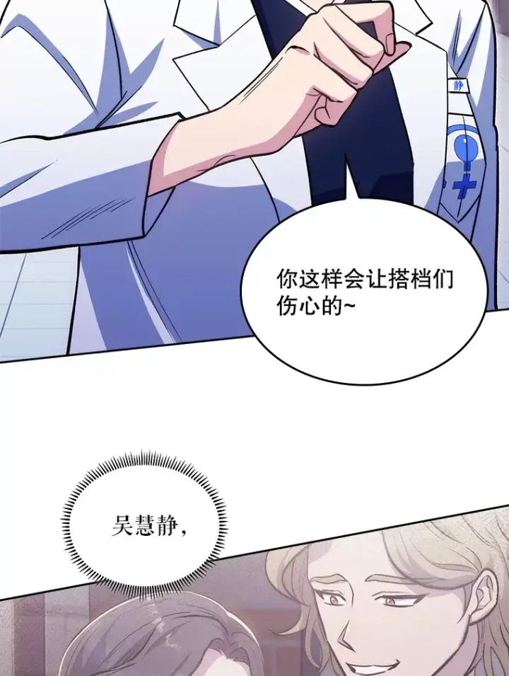 《升级医生崔基石》25.胸腔外科实习图6