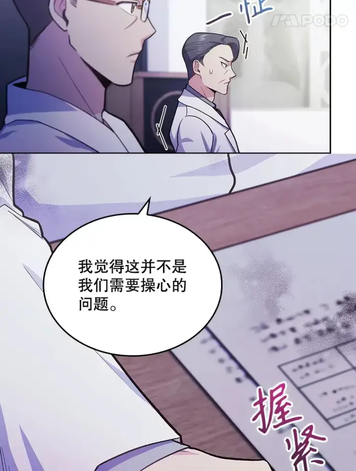《升级医生崔基石》25.胸腔外科实习图65