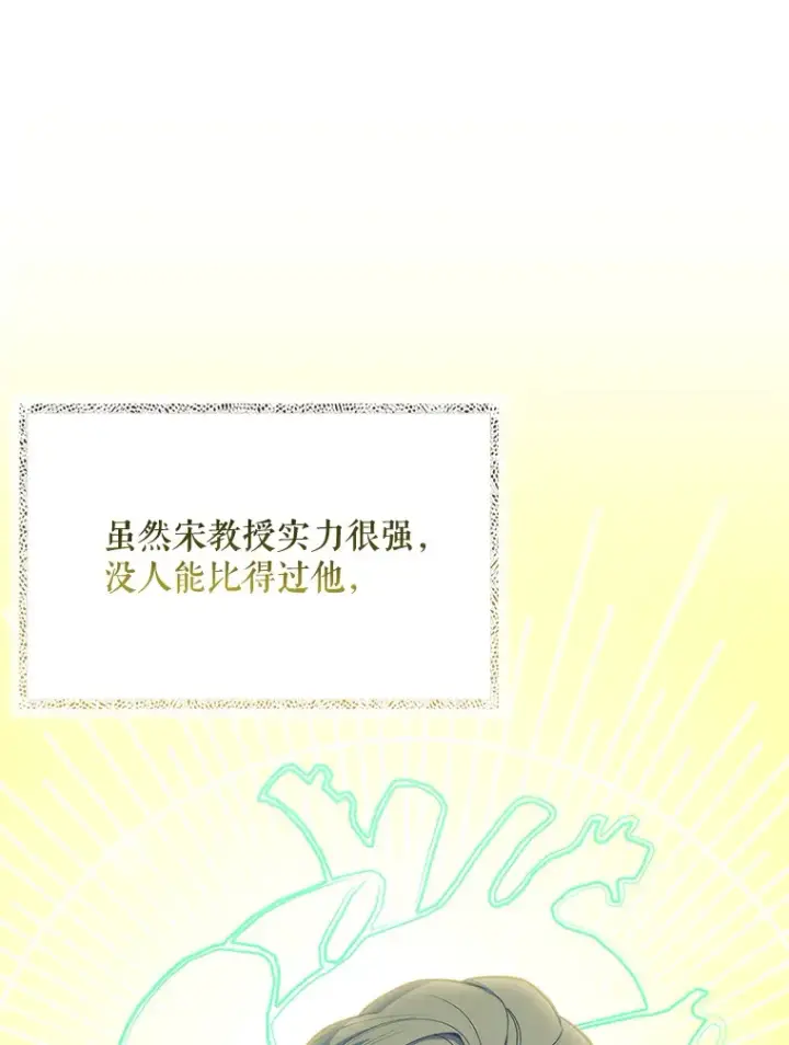 《升级医生崔基石》25.胸腔外科实习图70