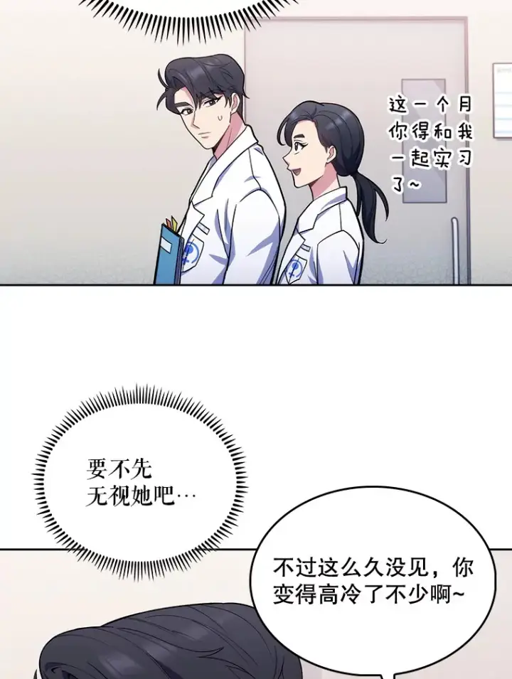 《升级医生崔基石》25.胸腔外科实习图8