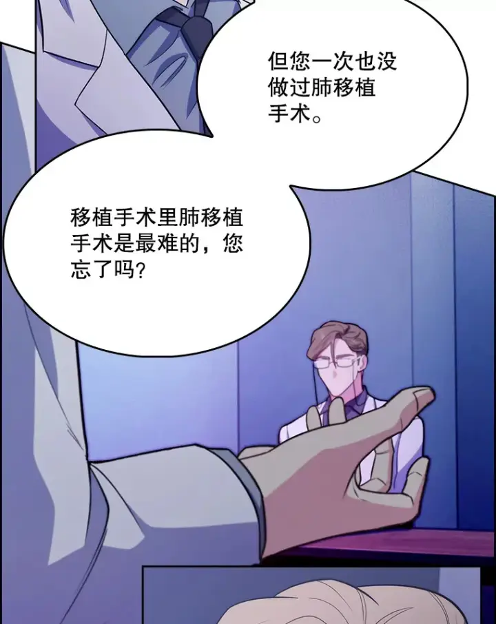 《升级医生崔基石》25.胸腔外科实习图82