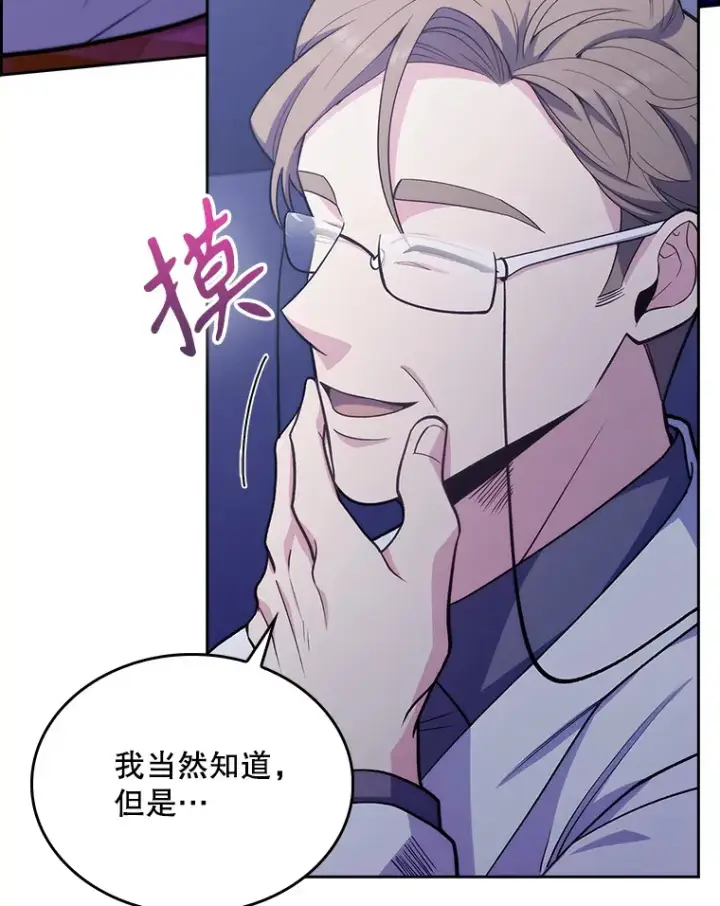 《升级医生崔基石》25.胸腔外科实习图83