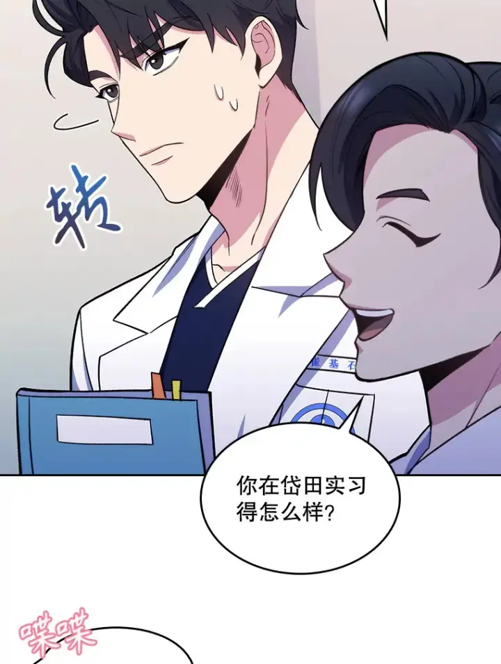 《升级医生崔基石》25.胸腔外科实习图9
