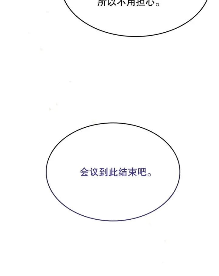《升级医生崔基石》25.胸腔外科实习图90