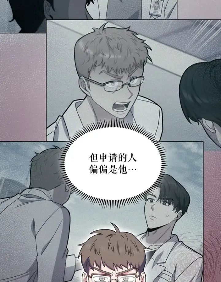《升级医生崔基石》26.站队？图12