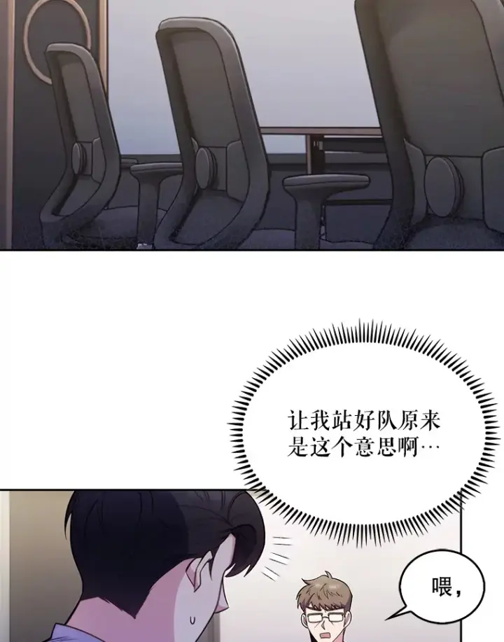 《升级医生崔基石》26.站队？图2