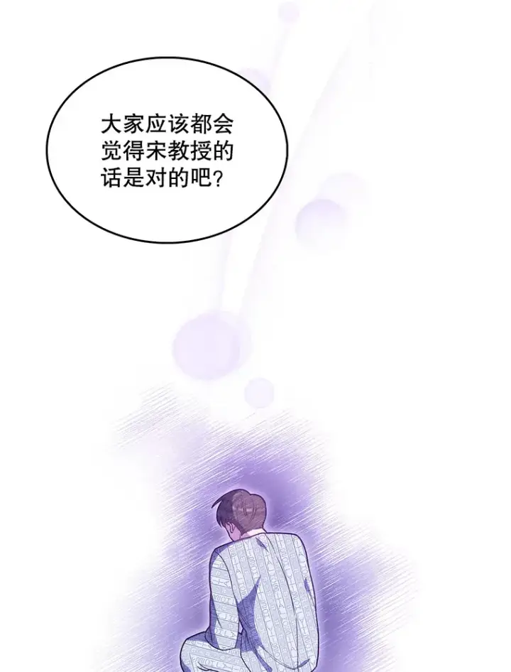 《升级医生崔基石》26.站队？图21