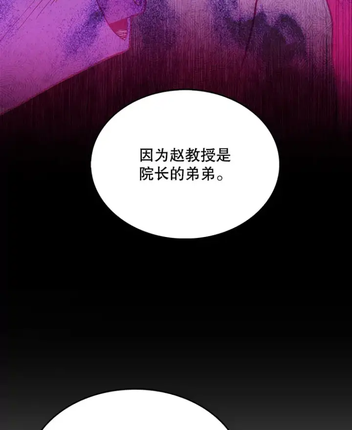 《升级医生崔基石》26.站队？图28