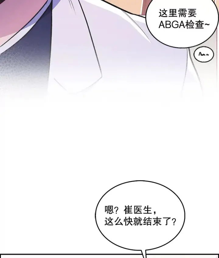 《升级医生崔基石》26.站队？图36