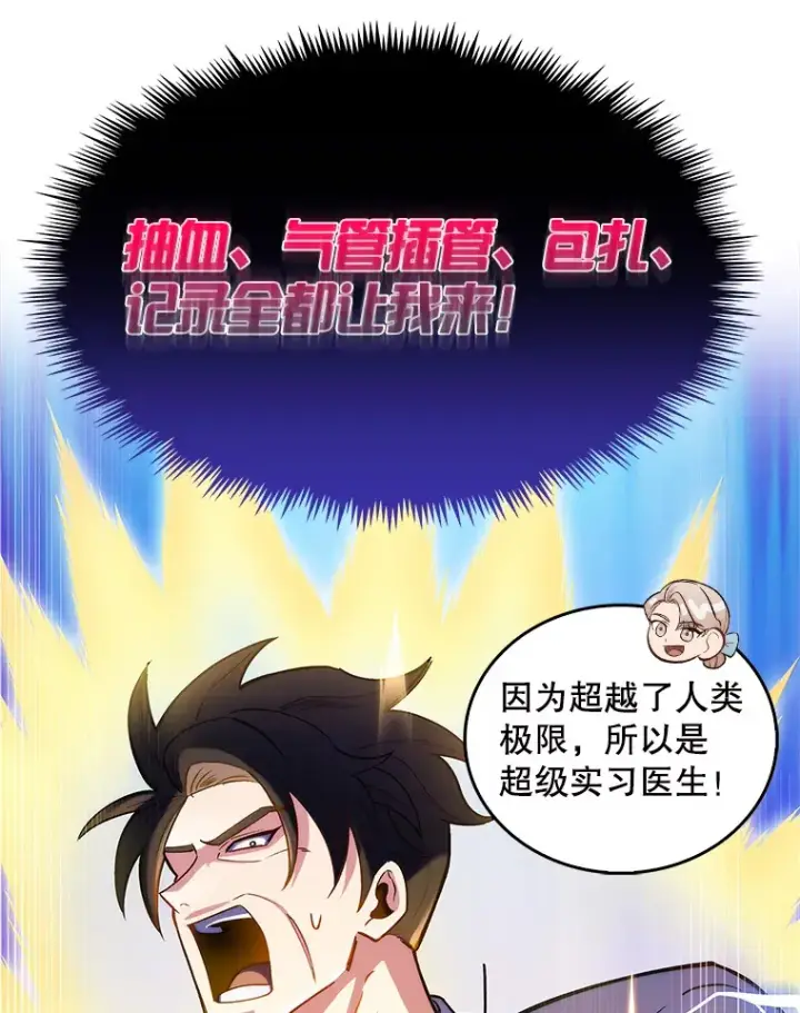 《升级医生崔基石》26.站队？图39