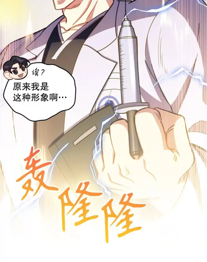 《升级医生崔基石》26.站队？图40