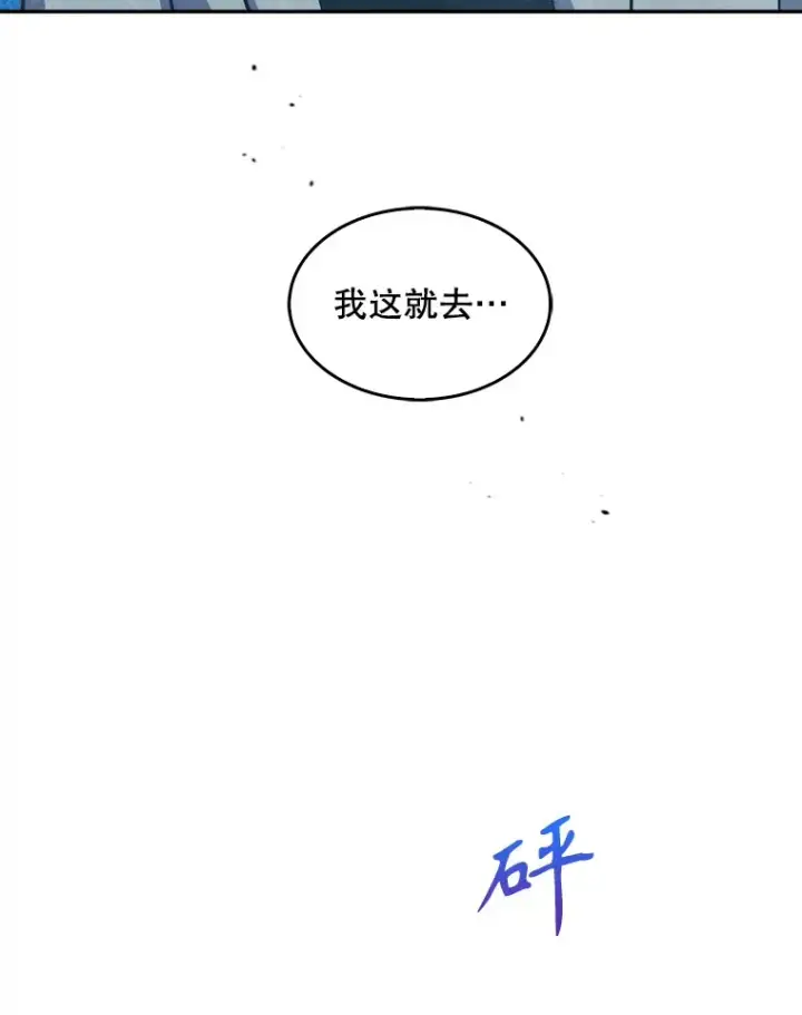 《升级医生崔基石》26.站队？图44