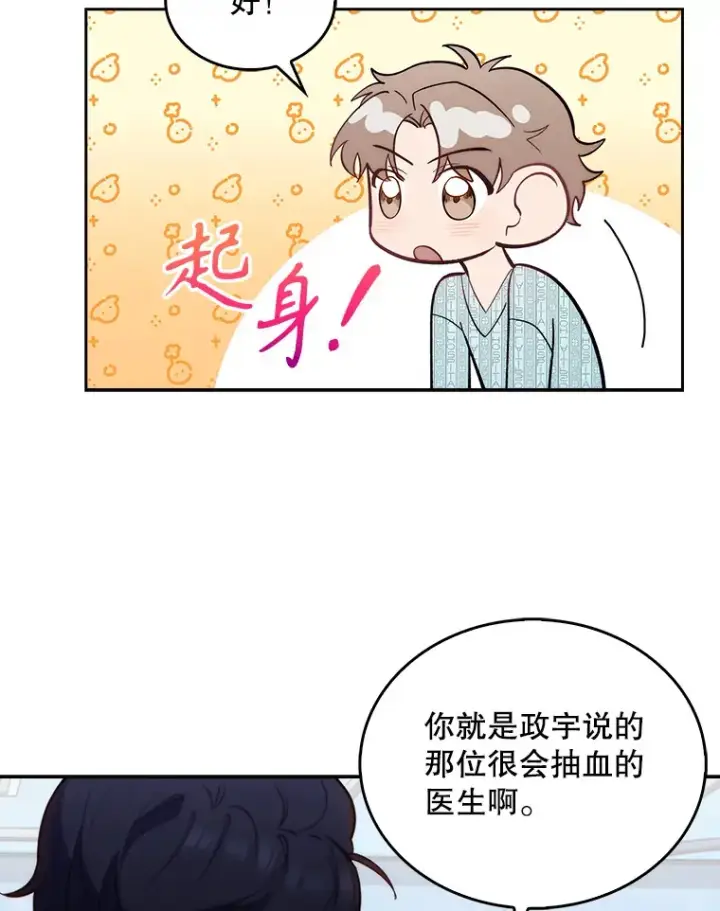 《升级医生崔基石》26.站队？图47