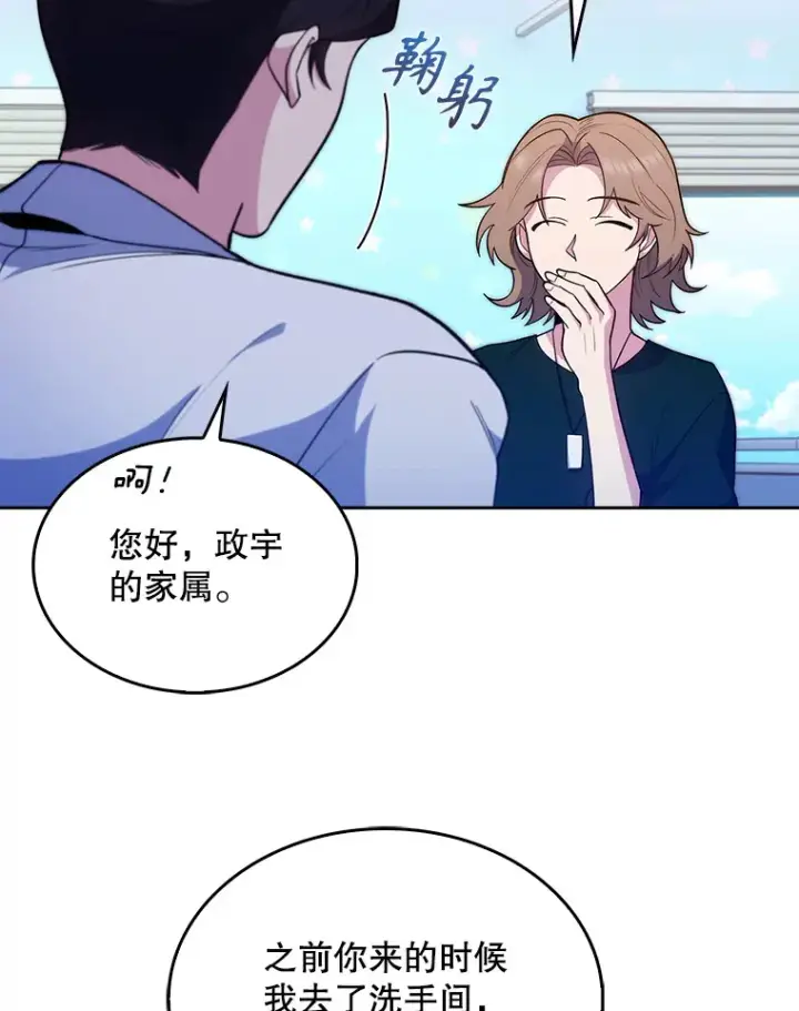 《升级医生崔基石》26.站队？图48