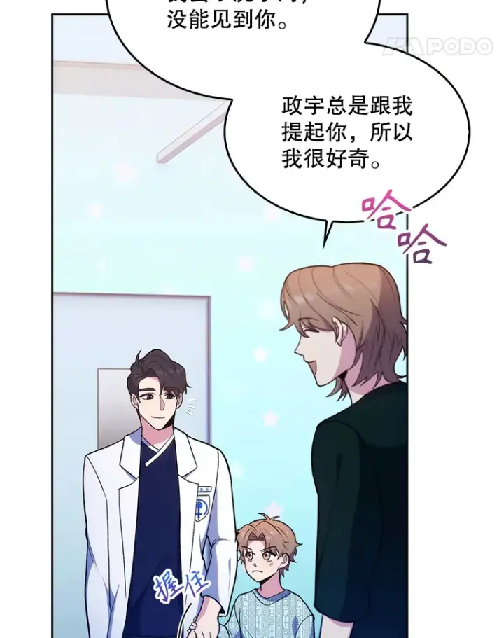 《升级医生崔基石》26.站队？图49