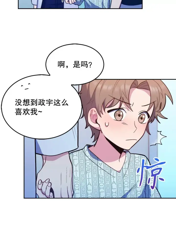 《升级医生崔基石》26.站队？图50