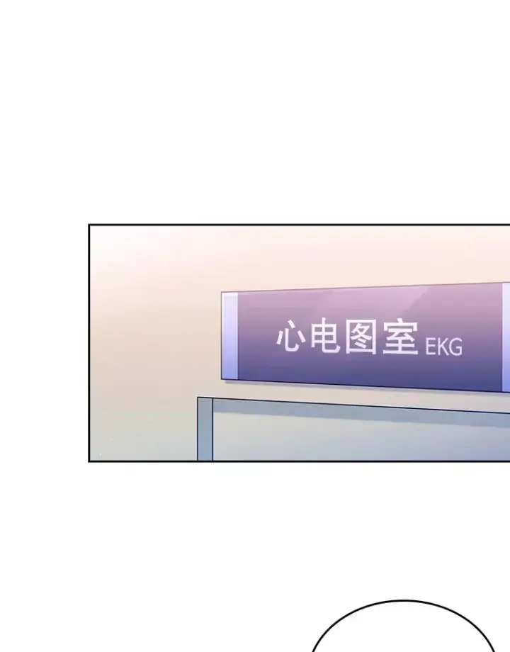《升级医生崔基石》26.站队？图53