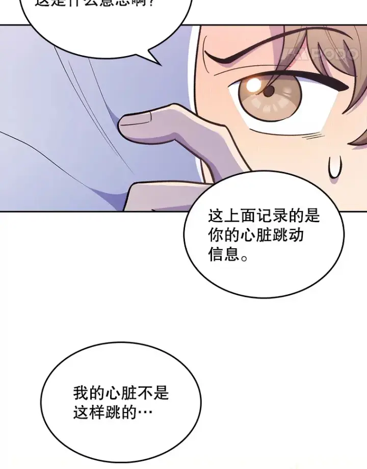《升级医生崔基石》26.站队？图59