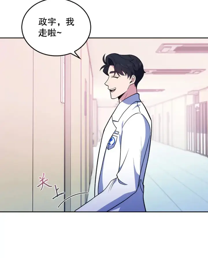 《升级医生崔基石》26.站队？图66