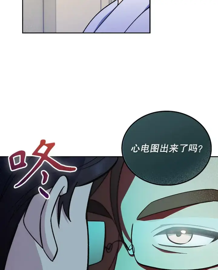 《升级医生崔基石》26.站队？图68